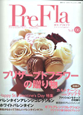 PreFla Vol06表紙